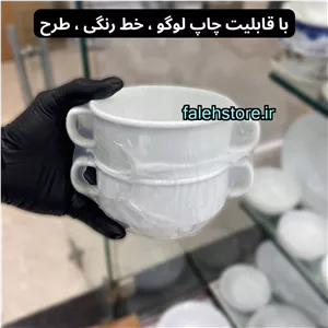 پیاله دسته دار سفید چینی زرین 10 سانت طرح هتلی 2 عددی