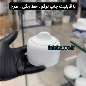 قندان چینی گرد سفید 200 سی سی زرین هتلی 1 عددی
