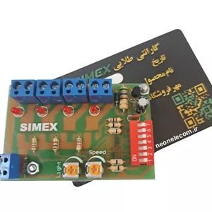 فلاشر چهار کانال سیمکس SIMEX