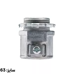 گلند مستقیم تک پیچ رهورد خراسان سایز 63 مدل AT