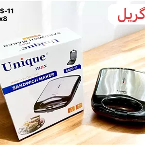 گریل یونیک