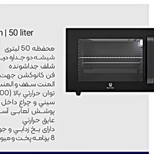 آون توستر 50لیتری مورانو مدل OT 04