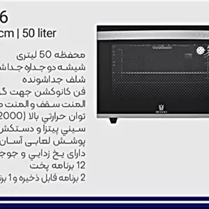 آون توستر 50 لیتری مورانو مدل OT 06 (خوش قیمت / با کیفیت عالی)