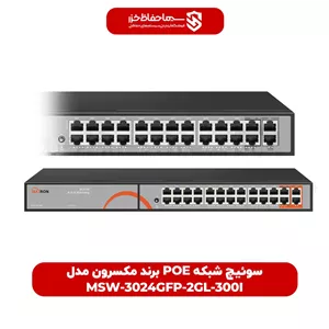 سوئیچ شبکه POE برند مکسرون مدل MSW-3024GFP-2GL-300I