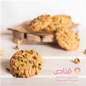 قرابیه بادامی مخصوص