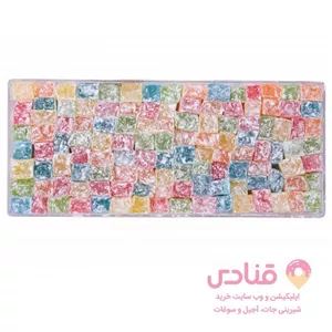راحت الحلقوم میوه ای (700 گرم)
