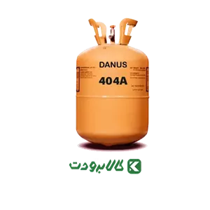 گاز مبرد R404A دانوس