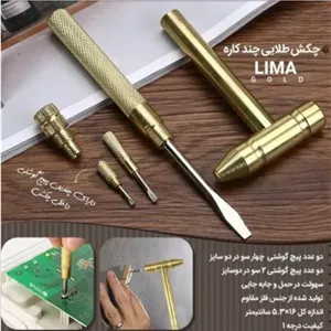 چکش طلایی همه کاره