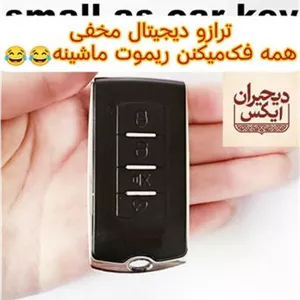 ترازو دیجیتال مخفی طرح ریموت 200 گرم دقت 0.1 صوت