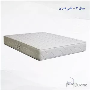 تشک رویا بونل ۳ | فنر متصل