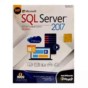 نرم افزار SQL Server 2017 نشرنوین پندار