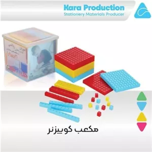 مکعب کوییزنر رنگی آموزشی | ابزار کمک‌آموزشی ریاضی کودکان
