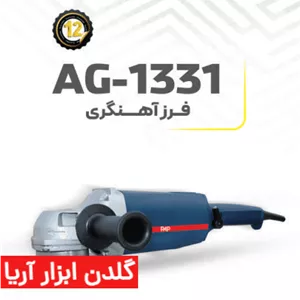 فرز آهنگری پی ای پی مدل AG-1331