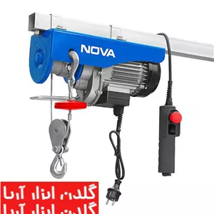 بالابر برقی 250 کیلویی 500 وات 2822 نووا