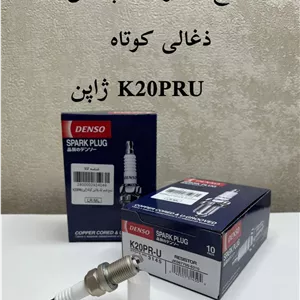 خرید شمع موتوردنسو ژاپن اصلی با قیمت عمده پایه کوتاه