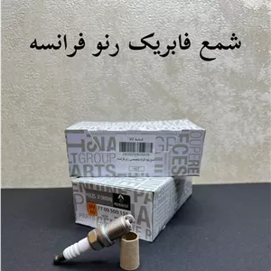 شمع فابریک رنو