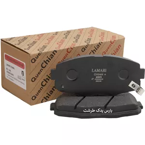 لنت ترمز جلو کویین چیان مدل QCH1045 مناسب برای لاماری ایما