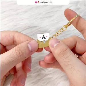 جاکلیدی استیل مدل پاکت نامه طرح حرف A