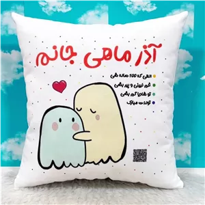 کوسن سفید طرح آذر