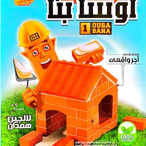 اسباب‌بازی ساختنی طرح اوسابنا۱ مدل لاجین همدانos01