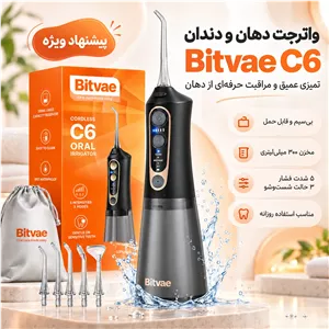 واتر فلاسر Bivae C6
