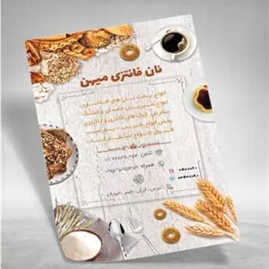 تراکت نان فانتزی