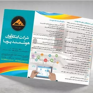 بروشور حسابداری لایه باز