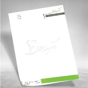 فایل سرنسخه پزشکی لایه باز