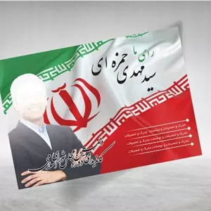 پوستر لایه باز نامزد...