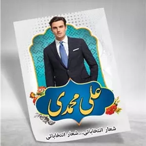 دانلود لایه باز پوستر...