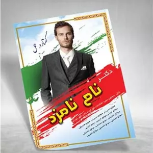فایل پوستر لایه باز...