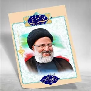 پوستر لایه باز انتخابات...