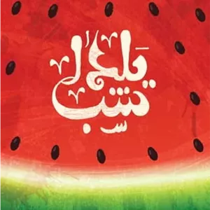 دانلود وکتور کارت پستال شب...