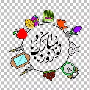 دانلود وکتور نوروزتان...