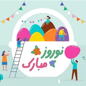 دانلود وکتور نوروز
