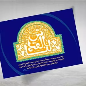 طرح پوستر لایه باز شب قدر