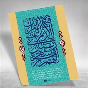 دانلود پوستر لایه باز ماه...