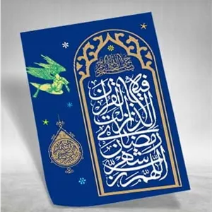 پوستر لایه باز رمضان کریم