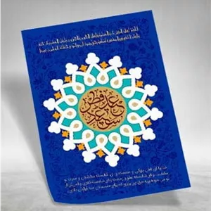 فایل بنر عید فطر