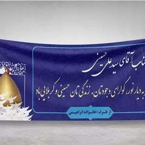 دانلود بنر سه بعدی کربلا
