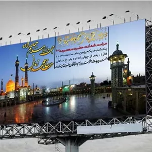 فایل بنر شهادت حضرت معصومه