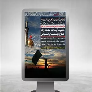 دانلود بنر اربعین