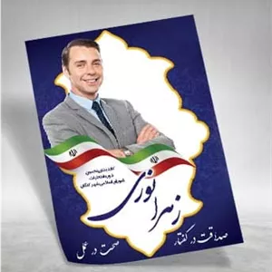 دانلود پوستر لایه باز...