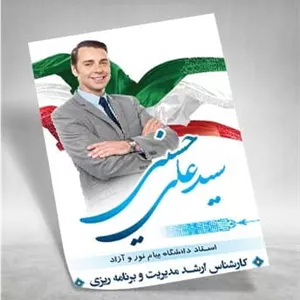 طرح پوستر لایه باز انتخابات