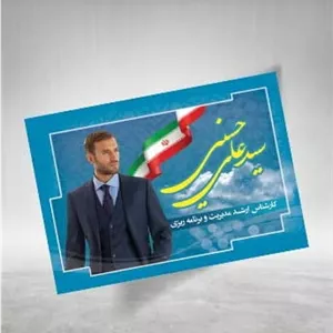 طرح پوستر لایه باز...