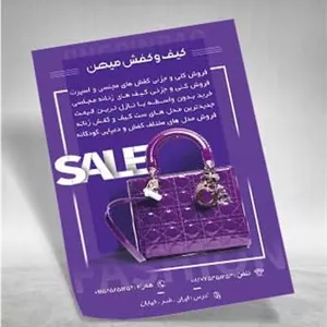 تراکت کیف و کفش زنانه