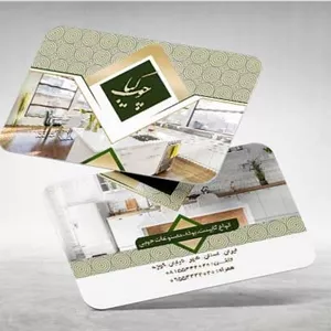 محصولات چاپی کارت ویزیت کابینت سازی 