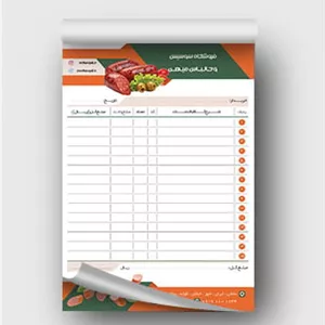 فاکتور سوسیس و کالباس