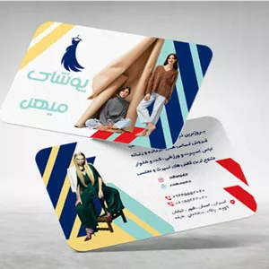 کارت ویزیت بوتیک زنانه