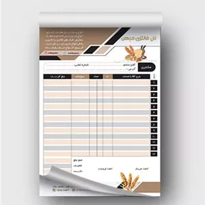 طرح فاکتور نان فانتزی